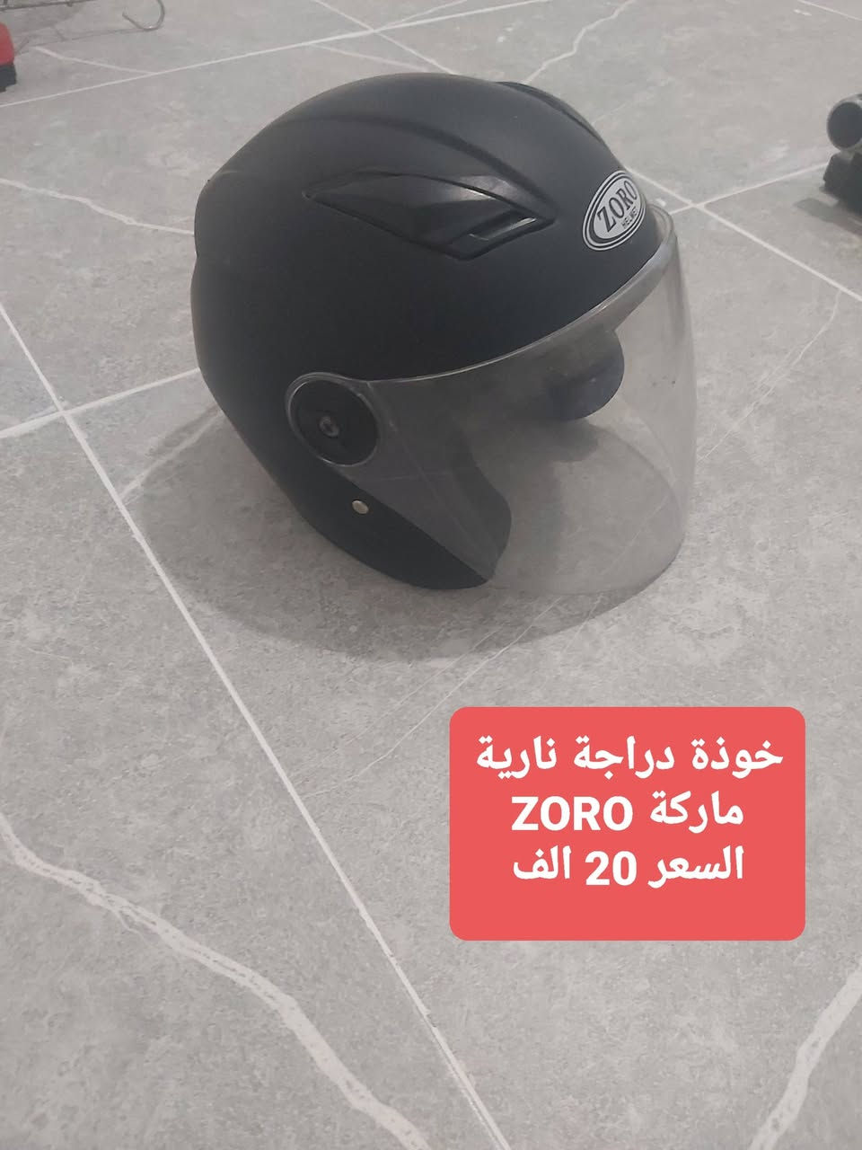 اغراض بيت للبيع
التواصل ماسنجر او عبر الواتس ***********

نص مكتوب في الصور:
- ساعة جدارية وجهين جديدة غير استخدم السعر 40 الف
- طاولة ألمنيوم دواليب طول 120 عرض 50 السعر 30 الف
- غاز سفري صغير
- السعر 5 الاف
- خوذة دراجة نارية ماركة ZORO السعر 20 الف
- طنجرة كهربا
- السعر 15 الف
- فرن تنور كهربا
- السعر 10 الف
- خوذة دراجة نارية السعر 15 الف
- فرامة مع قاعدة السعر 15 الف
- ابريق أصلي ماركة نوال بدون قاعدة يركب على اي قاعدة السعر 5 الاف
