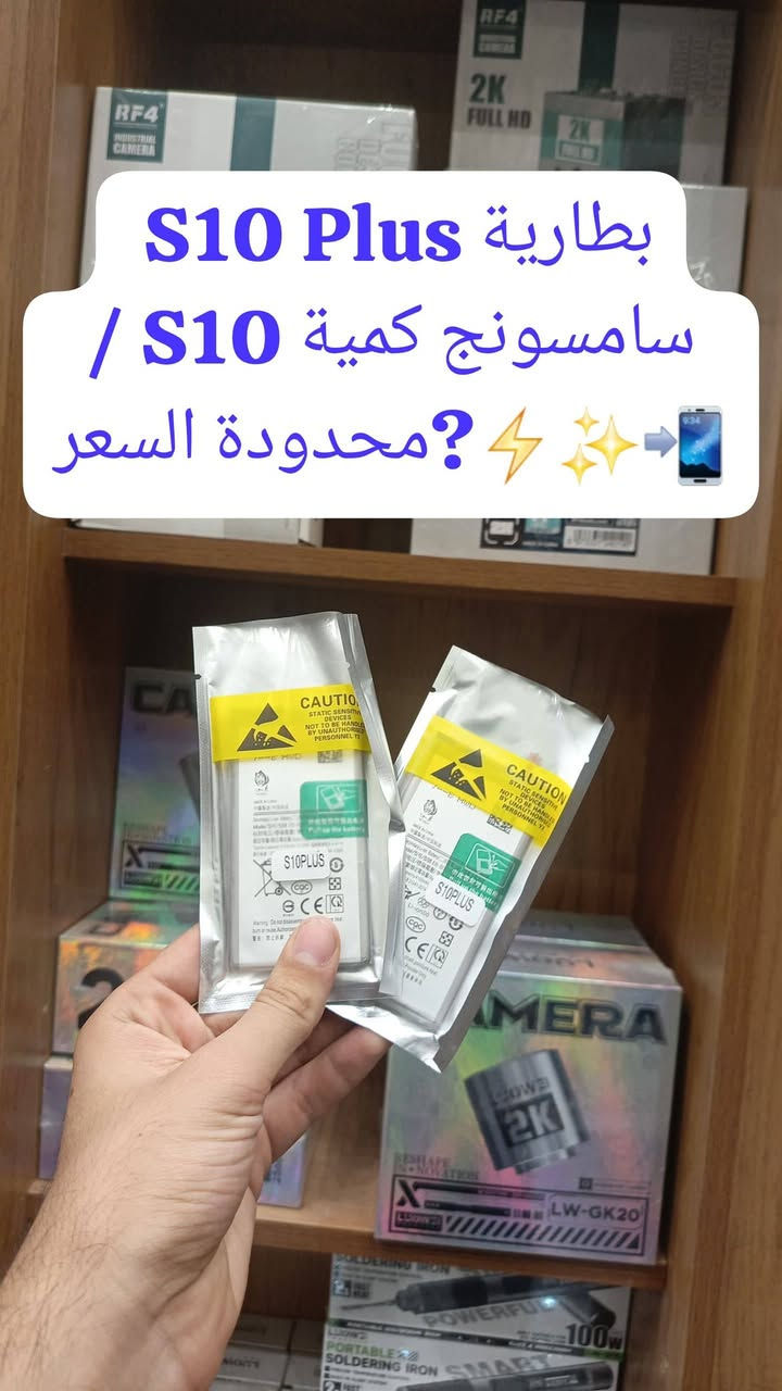 🎉توفرت بطاريات سامسونج (عالية القدرة) S23 Ultra
شركة الأسراء لتجارة قطع غيار هواتف📍شارع الربيعي/

✨الفرع الرئيسي بغداد /شارع الربيعي / مجاور دريم ستي مول / مقابل اسواق كل يوم سابقا / عمارة الفرقان كمية محدودة سارعوا بالحجز 🚚 
✨✨✨✨✨✨✨✨✨✨✨✨✨✨✨✨
 ادارة 📞 ***********
مبيعات 📞***********
مبيعات📞***********

لمعرفة الأسعار  https://t.me/+a7RdpunoeEdjN2Ri
 📍الموقع 👇
https://maps.app.goo.gl/sXLDgEUdc4FeddoCA

✨الفرع الثاني ارقام فرع 📞
عنوان بغداد / شارع الداخل مدينة / قرب مطعم ليمونة
مبيعات 📲 ***********
مبيعات 📲***********

#صيانة_هواتف #فني_صيانة_موبايل #العراق_محافظات_بغداد
#تصليح_هواتف #بغداد_زيونة_شارع_الربيعي
