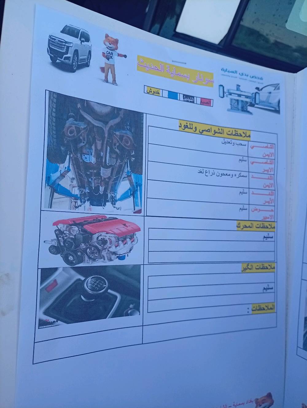 تشارجر SXT • ٢٠٢٣ • رقم اربيل