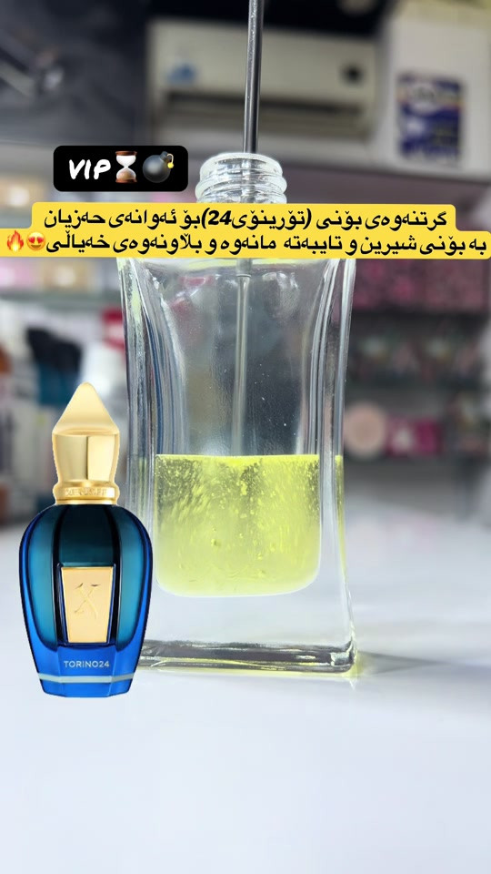 عطر • فاكهية • نوتات زهرية