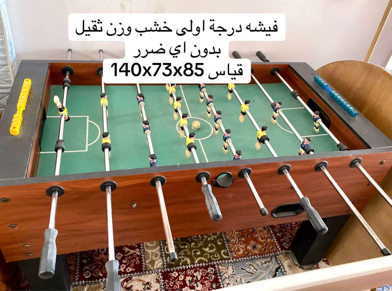 مكاني موصل / أيسر توصيل ماعندي

نص مكتوب في الصور:
- جهاز حديد رياضي مع شفت وأوزان استخدم قليل ونضيف
- اجهزة رياضية باله اصلي بيها نقص يراد لها ترتيبات
- فيشه درجة اولى خشب وزن ثقيل بدون اي ضرر قياس 85x73x140