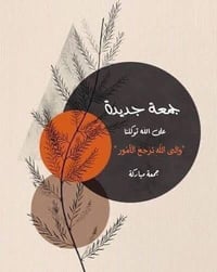 دكتورة تماضر • أخصائية نسائية وتوليد • عقم