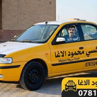محمود الأغا • تاكسي • توصيل سريع