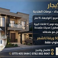 عرصات الهندية • ٣١٢م • ٥ غرف