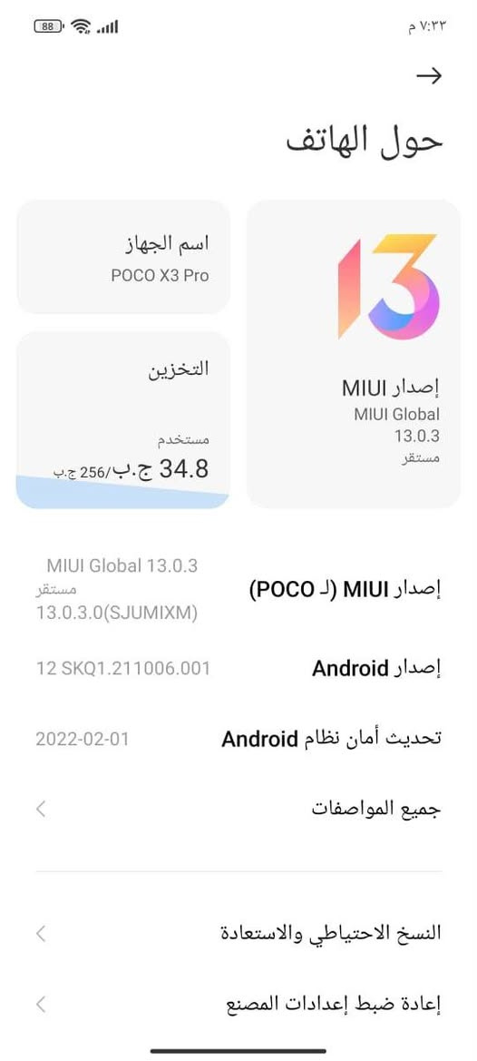 POCO X3 Pro
التخزين 256
السعر 105
***********
يوجد توصيل 🚚 5
