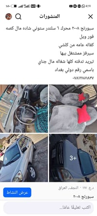 مستعجل • ٢٠٠٨ • النجف