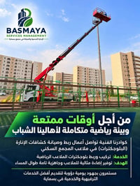 بسماية • صيانة • تركيب بلوجكترات