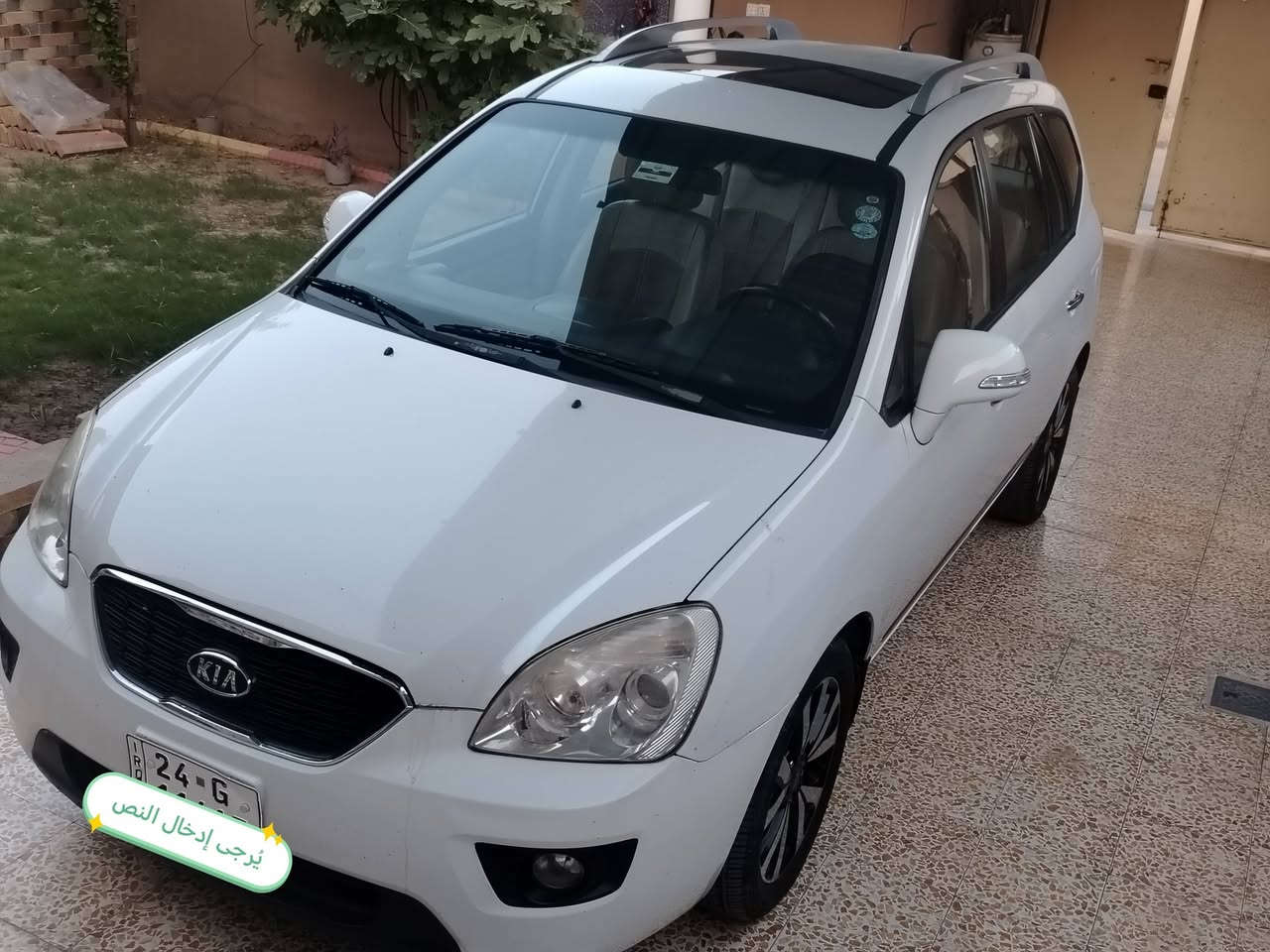 سلام عليكم ورحمة الله 
كيا كارنس ٢٠١٣ محرك ٢٠٠٠  ٧ راكب سلايت بدون صبغ خلاص سنويه بسمي لي ٣١ هزه جديد طخم تايه جديد رقم دهوك شمالي السياره بل الموصل السعر ١٣٠ بيها مجال حك الجيه 
***********

نص مكتوب في الصور:
- يرجى إدخال النص
- إدخال النص