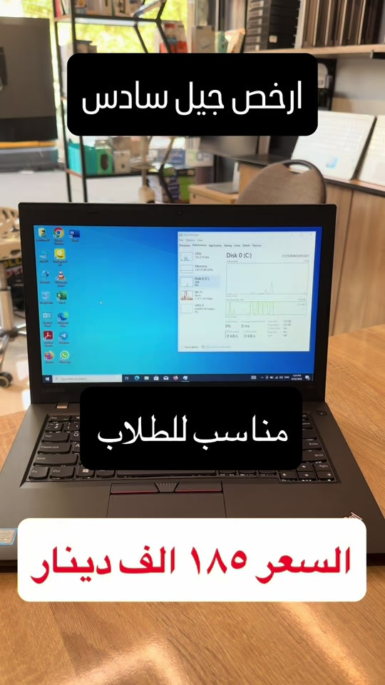 💻 عرض اليوم — أرخص جيل سادس للطلاب! 🔥 LENOVO ThinkPad T460   ⚡ Core i5 – 6th Gen   ⚡ 8GB RAM   ⚡ 256GB SSD   ⚡ 14" Screen Size 💥 السعر: 185,000 دينار فقط   🎯 مناسب للطلاب — أداء ثابت وسعر ما يتكرر 📍 مكتب زمن التكنلوجيا   🏢 بناية المسار مول للإلكترونيات   📌 مقابل المجمع الوطني – شارع الصناعة – بغداد 📞 ***********
