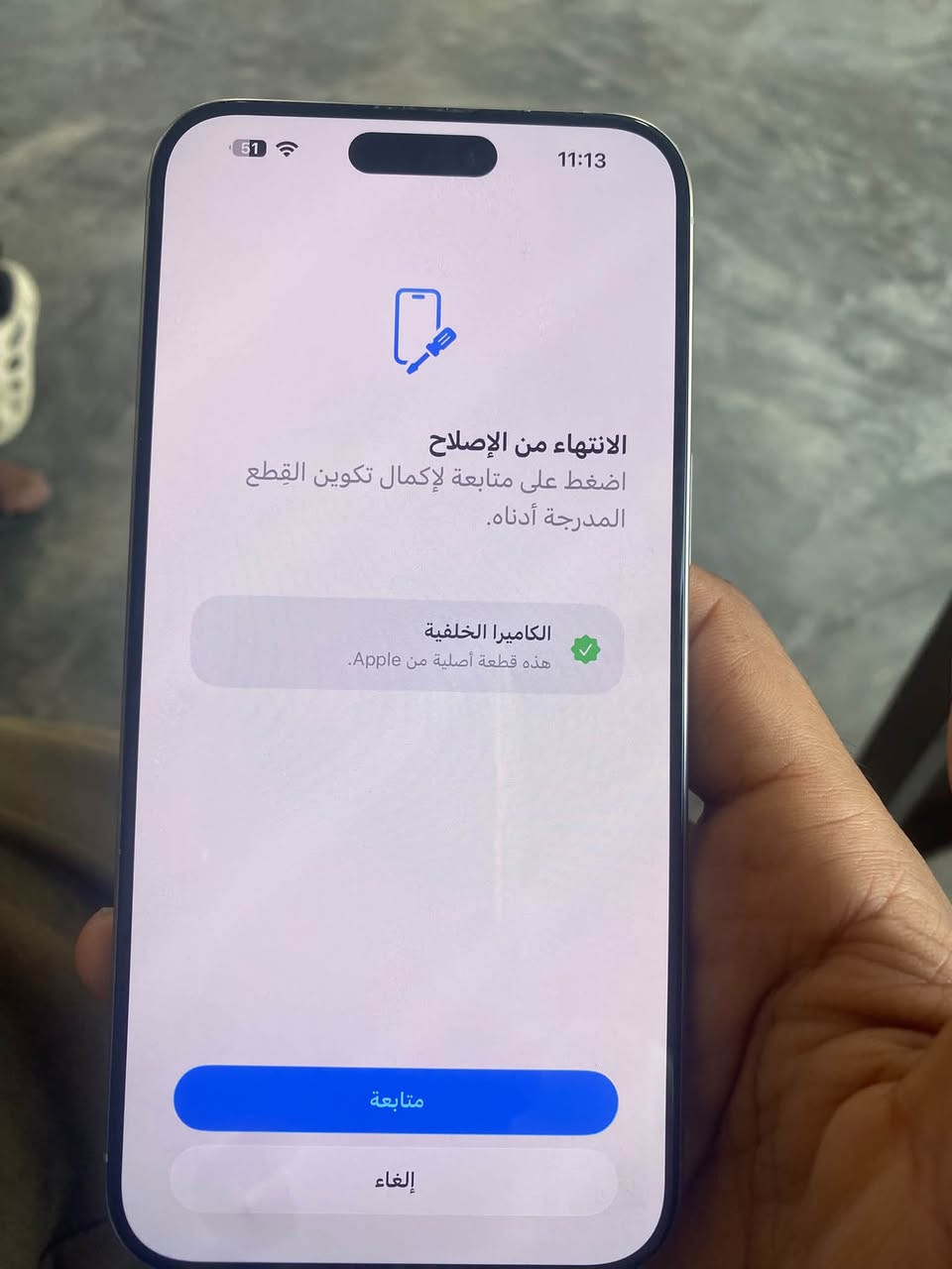 ايفون 15 برو ماكس
للبيع ب 850
مبدل كامره خلفيه اصليه فقط
ديالى المقداديه
***********

نص مكتوب في الصور:
- ٩:٣٣
- حالة البطارية
- عادية
- تعمل بطارية iPhone هذه على النحو المتوقع. حول البطارية والضمان...
- الحد الأقصى للقدرة
- ٨٢٪
- هذا قياس لقدرة البطارية مقارنة بقدرتها عندما كانت جديدة. قد تتسبب القدرة المنخفضة بتقليل ساعات الاستخدام بين عملية الشحن والأخرى.
- عدد الدورات
- ١١٦٣
- هذا هو عدد مرات استهلاك iPhone لقدرة البطارية. معرفة المزيد...
- تاريخ التصنيع
- تشرين الأول ٢٠٢٣
- أول استخدام
- كانون الثاني ٢٠٢٤
- ٩:٣٢
- حول
- الاسم
- < iPhone
- إصدار iOS
- < 26.6.2
- اسم الطراز
- iPhone 15 Pro Max
- رقم الطراز
- MU2Q3ZA/A
- الرقم التسلسلي
- FWKM6YD3H9
- سجل تاريخ القطع والخدمة
- الأغاني
- الفيديوهات
- الصور
- السعة
- ٢٥٦ غ.ب.
- متوفرة
- ٢٣٥,٦٨ غ.ب.
- عنوان Wi-Fi
- A4:F6:E8:B3:9D:25
- 51 11:13 الانتهاء من الإصلاح اضغط على متابعة لإكمال تكوين القطع المدرجة أدناه. الكاميرا الخلفية هذه قطعة أصلية من Apple. متابعة إلغاء