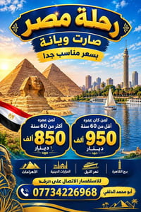 تعلن حملة الامام الرضا عليه السلام عن رحلتها الى جمهورية مصر العربية  ...