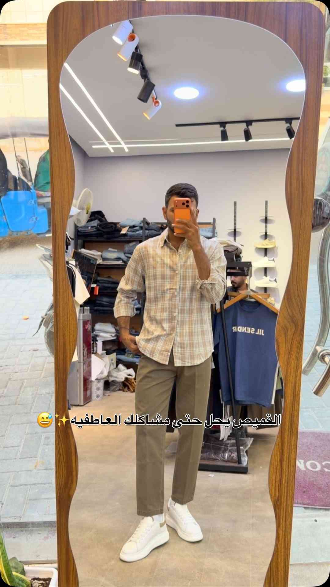 جديد ازياء حسن⚡️🔥
📍 البصرة - خلف ريان سنتر دور الصحه
موديلات شبابية | خامات راقية | أسعار تنافسيه
تواصل : ***********

نص مكتوب في الصور:
- القميص يحل حتى مشاكلك العاطفيه