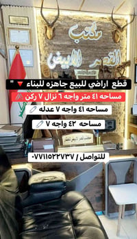 منطقة الفضل • ٤١م • جاهزة للبناء