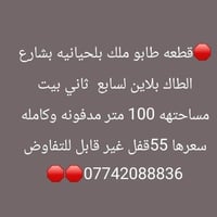 طابو ملك • بلحيانيه • ١٠٠م