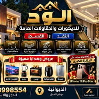 دهانات جوتن • جبس بورد • اقساط بدون كفيل
