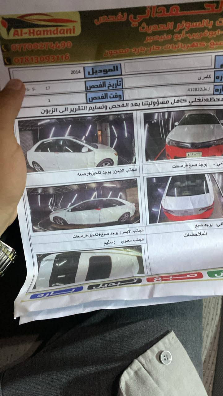 كامري ٢٠١٤ • مكينه ٢٥٠٠ • رقم اربيل