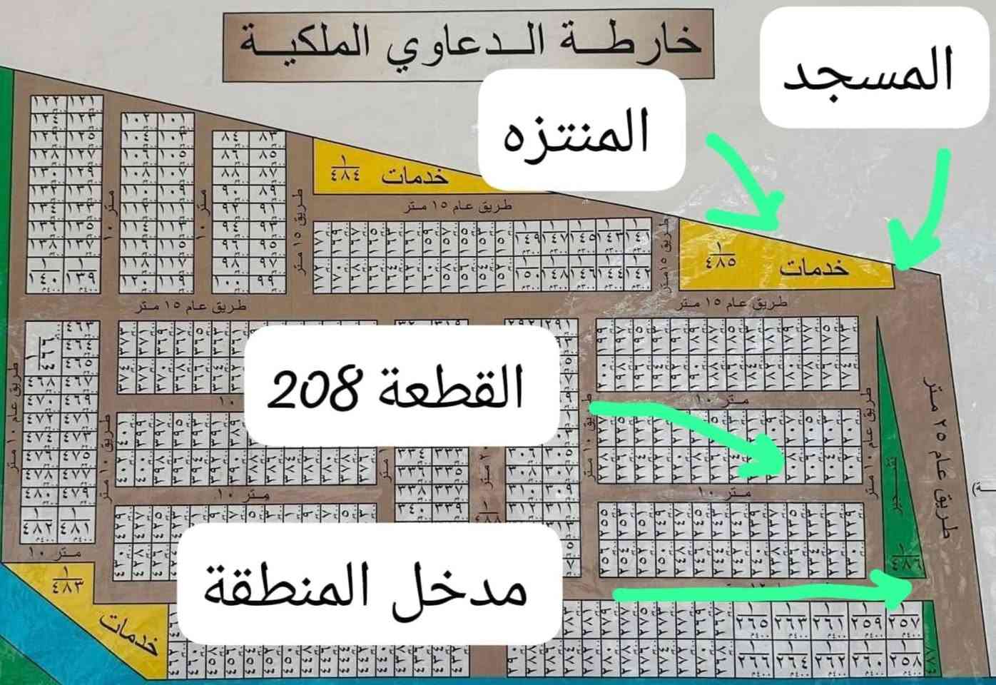 السلام عليكم 
قطعة أرض 200م للبيع في اراضي دعاوى الملكية ( مجمع الجواد السكني) باسمي
الواجهة 10 النزال 20
شارع 10 متر بداية المنطقة قرب المدخل والمسجد والمنتزه
السعر 215 مليون بي مجال بسيط
للتواصل على الرقم ***********
اتصال و واتساب
مواصفات المجمع معروفة لاغلبكم طابو ملك صرف خدمات كاملة ماء كهرباء مجاري ارصفة تبليط ( صب حاليا تقريبا تبليط) المجمع مسيج بي سكيورتي وبوابة
طابو الكاظمية بلدية المنصور ضريبة حي الجامعة
الغزالية نهاية شارع البدالة خلف معمل الثلج
