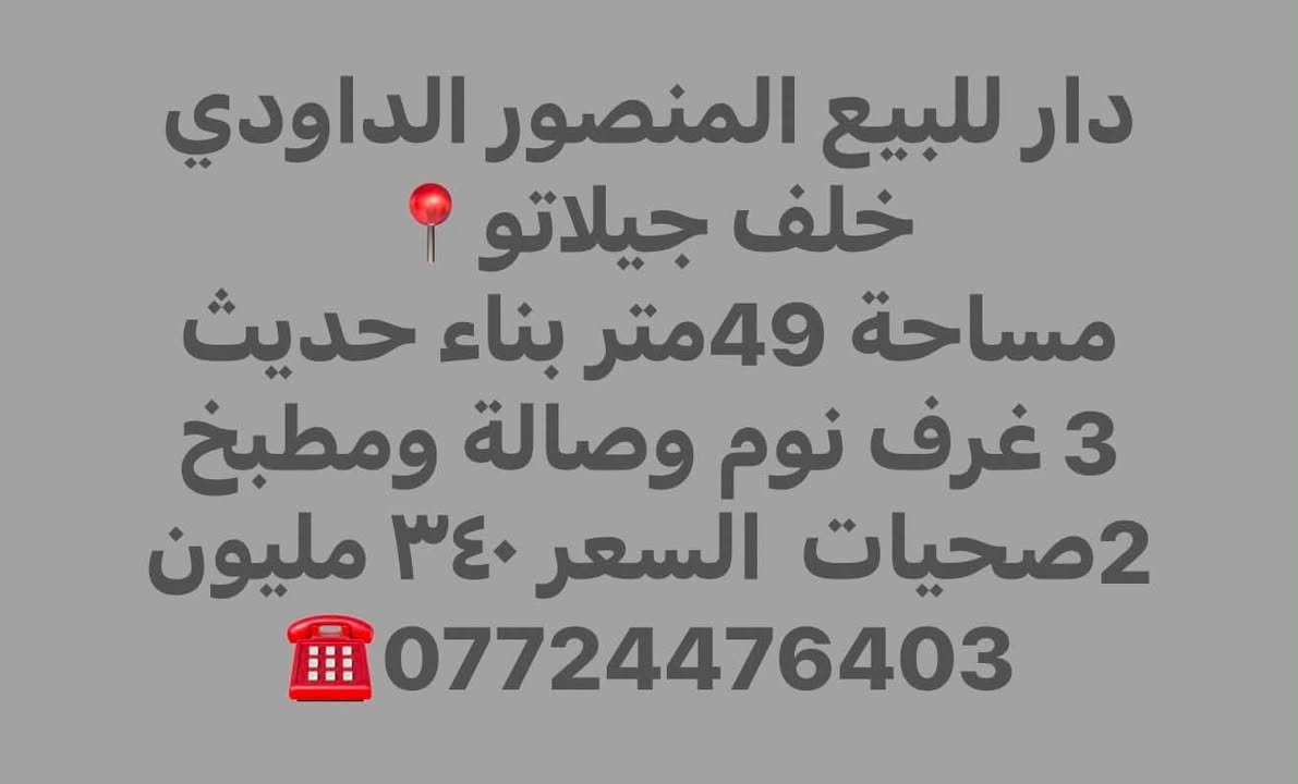 عروضنا الخاصة  📍 صفقة عقارية
شوان علي للعقار 🤝
