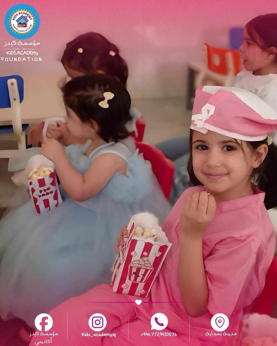 Summer School Activity
وقت ممتع يجمع بين التعلم والترفيه لأطفالنا الصغار في حضانة سما بسماية A4 

أجواء مليئة بالمرح والتعلّم، وأيدٍ صغيرة تصنع أجمل الذكريات 💕
لأننا نؤمن أن الطفل يتعلّم أكثر عندما يجرّب، يشارك ويستمتع ✨

📍 مدينة بسماية – حضانة سما بسماية 
📞 ***********

#بسماية #بسماية #KidsAcademy #أنشطة_الأطفال#fypシ 
🕒 أوقات الدوام:
من الساعة 6:30 صباحاً إلى 4:00 عصراً

📚 برامجنا التعليمية والترفيهية:
• حقيبة كيدز المدرسية  خاصة لصفوف أول ابتدائي والثاني ابتدائي 
• مناهج خاصة لصفوف KG1 و KG2
• تعليم اللغة الإنجليزية والفرنسية
•حقيبة مدرسية الصفوف ألاولية 
• وجبة غداء يومية 🍽️
• أنشطة وفعاليات متنوعة طوال الأسبوع 
Summer School برنامج 🗓️
• 🎬 برنامج السينما
• 🏊‍♂️ برنامج المسبح
• 🚌 سفرات خارجية
• ⚽ برنامج رياضي (بالي – كرة القدم)

التسجيل_مفتوح_الان

نستقبلكم من الاحد الى الخميس ، من الساعة السادسة ونصف صباحًا ولغاية الرابعة  عصراً 
العنوان : بغداد - مدينة بسماية  - مجموعة حضانات مؤسسة كيدز اكاديمي

نص مكتوب في الصور:
- وقت ممتع يجمع بين التعلم والترفيه لأطفالنا الصغار
- مؤسسة كيدز أكاديمي
- KIDS ACADEMY FOUNDATION
- Kids_academy.iq
- +946 7729410076
- مدينة بسماية
- مؤسسة كيدز
- KIDS ACADEMY
- FOUNDATION
- f
- أكاديمي
- +964 7729410076
- +964 772 941 0076
- مؤسسة كيدز KIDS ACADEMY FOUNDATION مؤسسة كيدز أكاديمي Kids_academy.iq +964 772 941 0076 مدينة بسماية
- +9467729410076