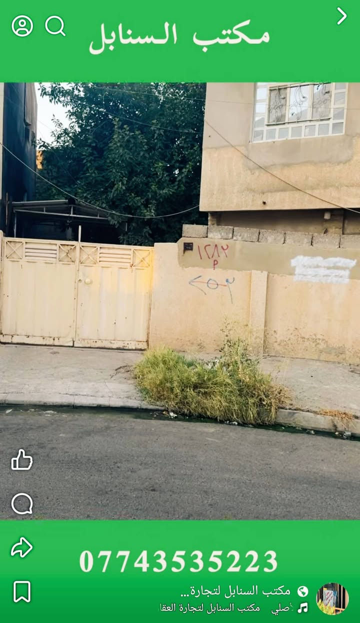دار طـابقين للـبيع 🏠
بسعر جدا مناسب 👍

الـموقع حـي الـحدبـاء 📍
قـرب مسجد الرضوان 🕌

سند طابو زهور 📃
شـرط الـتحويل 👍

مساحة 369 متر 📏
الـواجـهة 13 متر 📏

اتجاه الدار قبلة 🕋
الـشارع 10 متر 🛣️

الدار  بحساب الأرض 👍
واقع الحال 400 متر 📏

كافة الاسعار في قناة التليكرام 👇

https://t.me/makteb_alsanabil

عــندك عـــقار تريد تبـيعه ؟؟
للـترويج والاعـلان عن عـقارك
يــمكـنك مــراســلة الــصفـحـة 
او الاتــصال عـلى الارقــام 👇

***********
*********** 
***********

لــدينـا الــمزيـد مـن الـعـروض الـممـيـزة 👌
اذا كان لديكم اي اسـتفسار او اسـتشارة 🖐️
يـمـكنكـم مـراسلة الـصفحة بشكل فوري ✉️

#_مكتب_السنابل_للعقار
#_الموصل
#_حي_الحدباء
#_دار_للبيع
