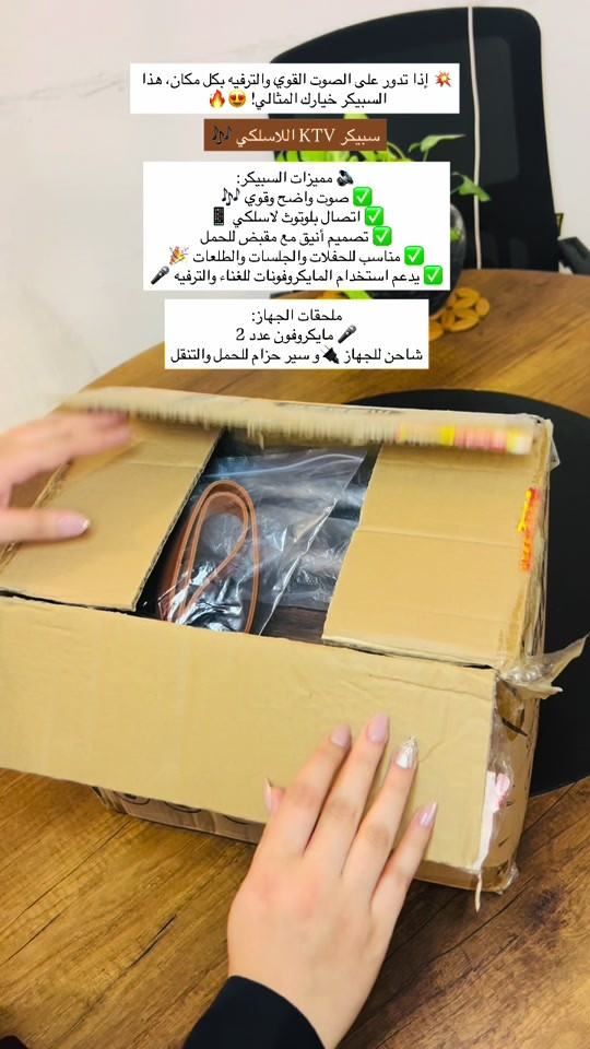سبيكر KTV • بلوتوث • مايك 2