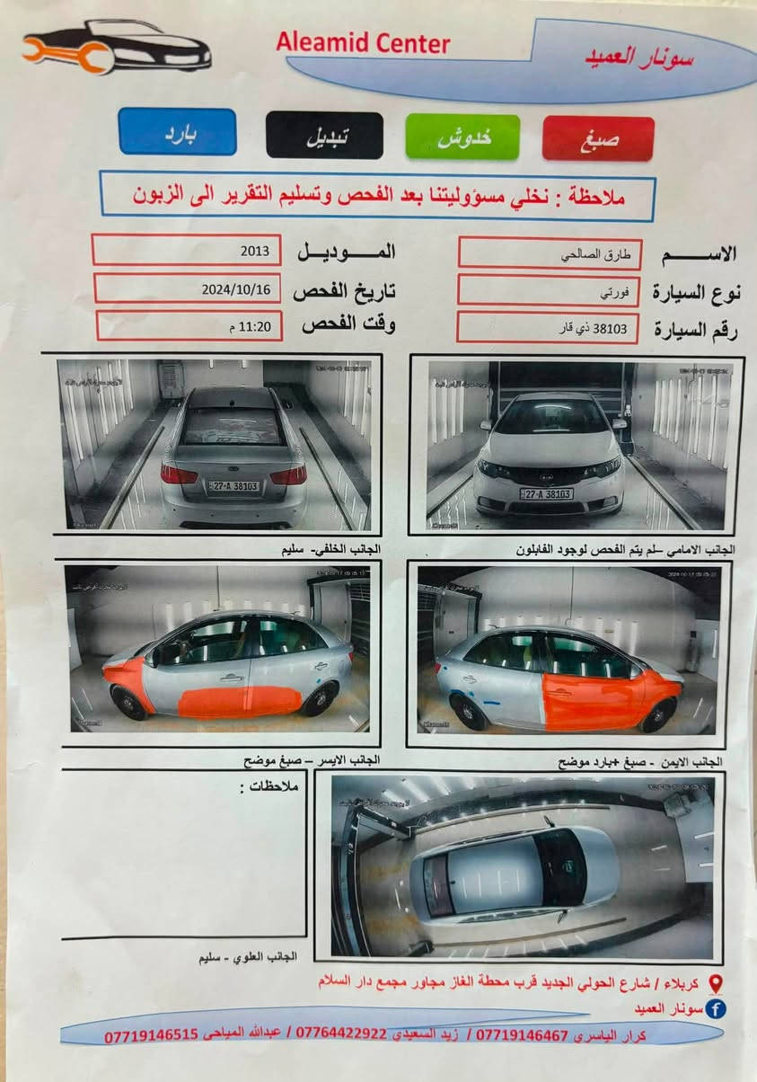 كيا سيراتو موديل 2011 باسمي رقم بغداد  المكان ذي قار المركز  السعر 85 وبيها مجال التواصل ع هذا الرقم
‏ ‭***********‬
