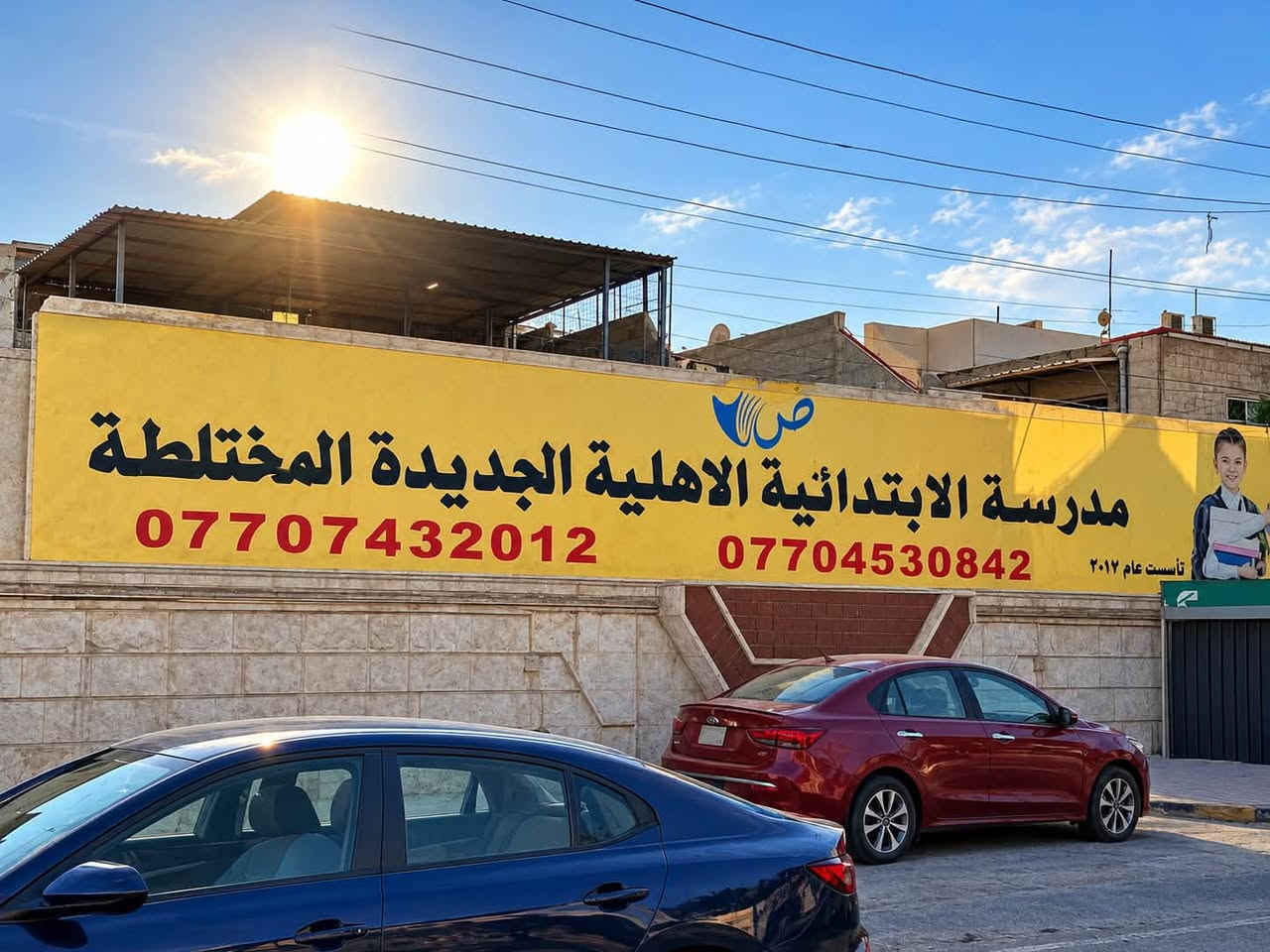 خط طلاب • المنصور • مدارس هليه