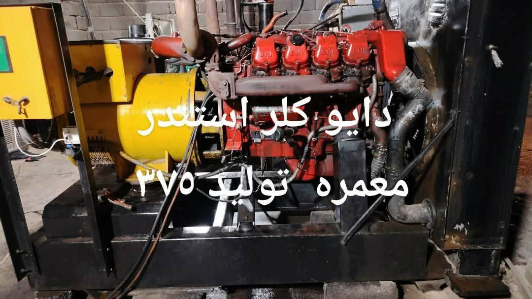 مولدات دايو 8 للبيع او مرواس ب دايو 6 مكاني صلاح الدين الشرقاط
***********

