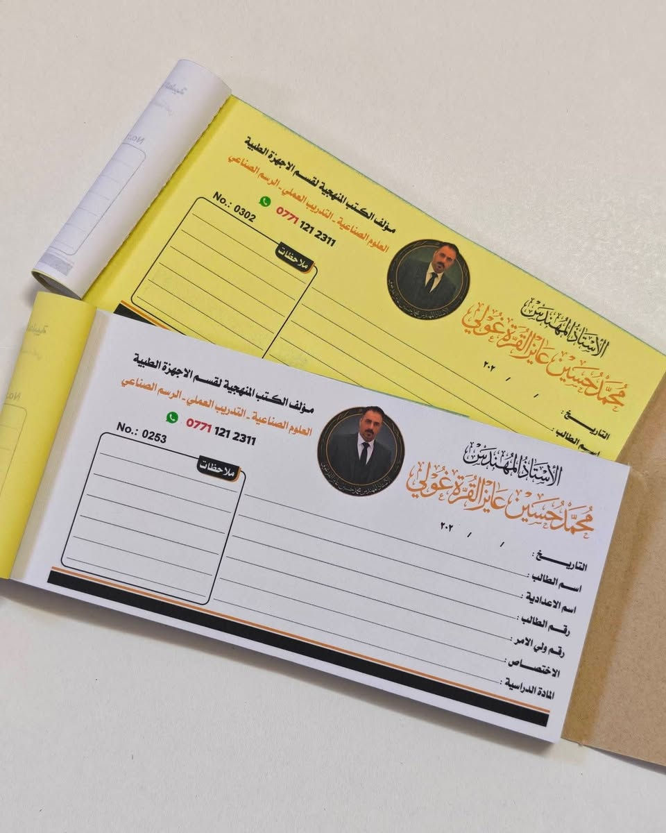 🎓📚 عروض خاصة للمدارس والمعاهد 📚🎓

كل احتياجاتكم الطباعية بمكان واحد مع
🖨️ اليزن للطباعة

📄 دفاتر ووصولات
📝 استمارات وسجلات
🎓 شهادات وتأييدات
📋 جداول وقوائم
📑 ملازم ومطبوعات تعليمية
🏷️ اختام خاصة بالمدارس والمعاهد
🎨 تصميم وطباعة حسب الطلب

🔥 أسعار خاصة للكميات والطلبات المستمرة

✨ اليزن للطباعة — جودة، دقة، والتزام بالموعد

📱 واتساب وفايبر: ***********
📞 مكالمات: ***********

📩 للاستفسار وطلب العرض تواصلوا معنا الآن.
