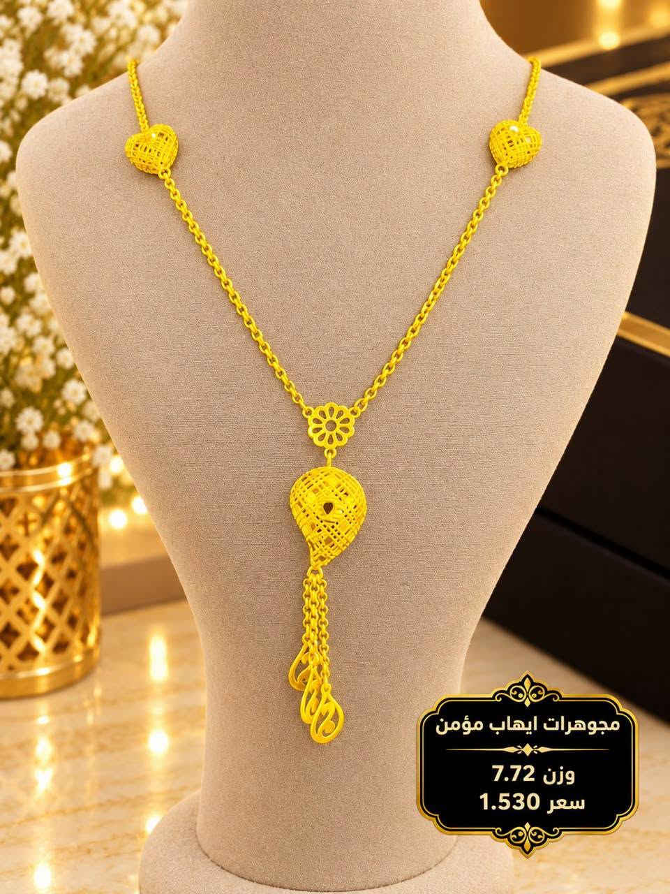 مجوهرات • مستعمل • حله سوق الصياغ