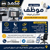 شفت مسائي • تنضيد • طباعة واستنساخ