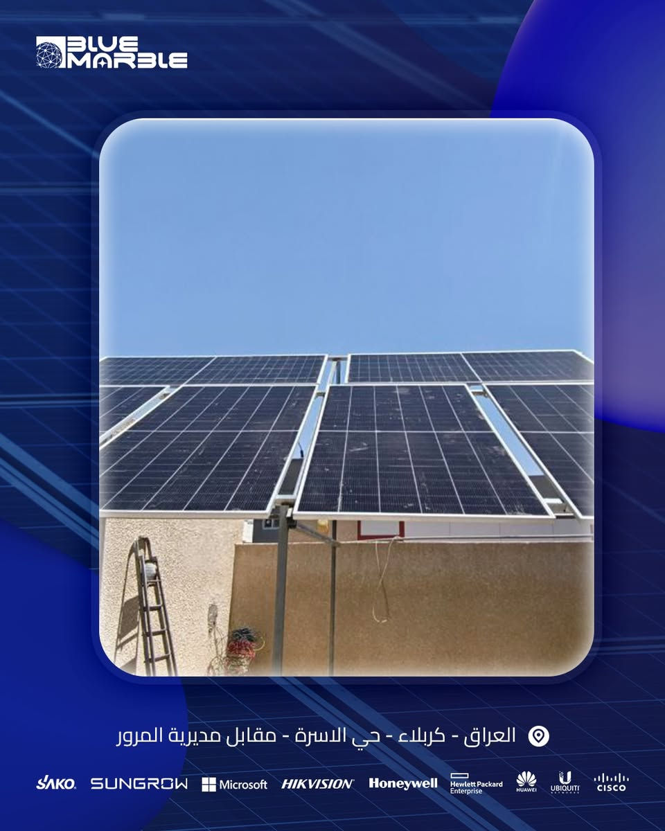 اغلب شغلنا يجي من توصية…
عملاء جربونا، وثقوا بينا، ورجعوا ينصحون غيرهم
وهذا جزء من أعمالنا ✨
📍 كربلاء - حي الأسرة.
💬 راسلنا هسة ونعطيك التفاصيل!
***********
***********
 #كربلاء #طاقةشمسية #طاقةنظيفة #كهرباء
