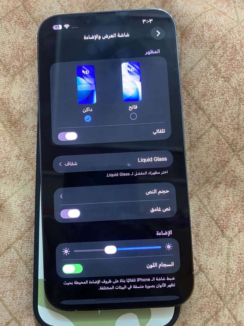 سلام عليكم ايفون 13برو ماكس لون بحري ذاكرة 256بطاريه 74 جهاز مامفتوح بس بي طبع كيبورد عل شاشة إذا وضع ليلي تروح ماتبين بدون غراض مكاني بغداد شعله متواجد واتساب فقط ***********سعره 575بي مجال حك جيه فقط

نص مكتوب في الصور:
- ٣:٠٣ شاشة العرض والإضاءة المظهر فاتح داكن تلقائي Liquid Glass اختر مظهره المفضل لـ Liquid Glass شفاف حجم النص نص غامق الإضاءة انسجام اللون ضبط شاشة الـ iPhone تلقائيا بناء على ظروف الإضاءة المحيطة بحيث تظهر الألوان بصورة متسقة في البيئات المختلفة.
- شاشة العرض والإضاءة M والمظهر ٩:٤١ ٩:٤١ داكن فاتح تلقائي Liquid Glass شفاف < اختر مظهرك المفضل ل Liquid Glass حجم النص < نص غامق الإضاءة انسجام اللون يضبط شاشة ال iPhone تلقائيا بناء على ظروف الإضاءة المحيطة بحيث تظهر الألوان بصورة منسقة في البيئات المختلفة
- ٣:٠٢
- ٢٨
- حالة البطارية والشحن
- رسالة مهمة حول البطارية
- حالة بطاريتك متدلية جدا. يمكن أن يبدل أحد مزودي خدمة Apple المعمدين البطارية لاستعادة الأداء والطاقة القصويين،
- العثور على خيارات الخدمة...
- الحد الأقصى للقدرة
- ٧٤٪
- هذا قياس لقدرة البطارية مقارنة بقدرتها عندما كانت جديدة. قد تتسبب القدرة المنخفضة بتقليل ساعات الاستخدام بين عملية الشحن والأخرى.
- أقصى قدرة للأداء
- ستساعد الأنظمة المضمنة في النظام والمكونات في تخفيف آثار الأداء التي قد تلاحظها أثناء التقدم الكيميائي في عمر بطارية iPhone.
- شحن البطارية المحسن
- للحد من استنزاف عمر البطارية، يتعلم الـ iPhone من عادات الشحن اليومية، بحيث ينتظر ولا يتجاوز ٨٠٪ حتى يحين موعد حاجتك إلى استخدامه.