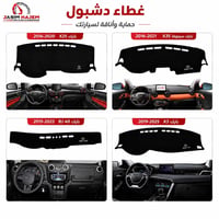 الكاظمية بغداد • كماليات بايك • ارضية سيارة