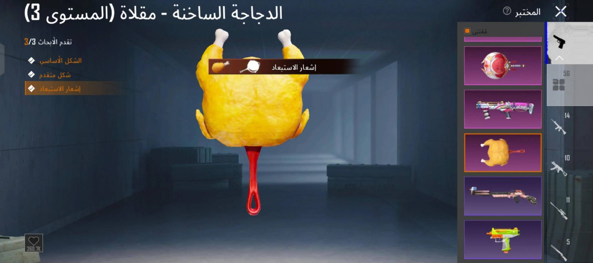 الأنبار الفلوجة • مستوى ٦٩ • سكنات نادرة