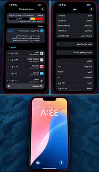 ايفون 14 بلس للبيع اللون احمر مغلف اسود ذاكره 256  بطارية 77  الجهاز خ...
