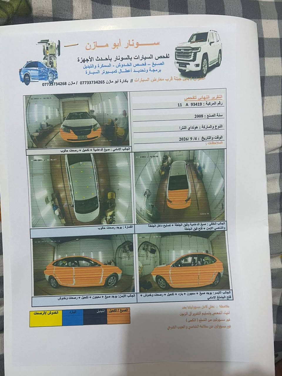 سلام عليكم
النترا رقم بغداد بأسمي الدولي 
موديل 2008 
كير مكينه خير من الله تبريد 
تخم تاير جديد صدر امامي وخلفي جديد 
كهربائيات كله شغاله 
السونار كدامك لا تراسني وتكلي شبيه مابيه 
مصبوغه حزام الجماليه فقط 
السعر 87 وبيه مجال الاستفسار ع رقم *********** 
الي ماتعجبه سياره يندعيلنه برزق ويعبر المنشور 
مكان سياره بابل قضاء جبله
