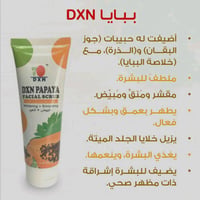مستحضرات تجميل • للبيع