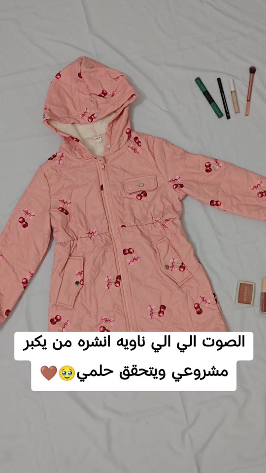 بث كل يوم الساعه9مسائاً#شي_ان_ميسان #ملابس_اطفال_شائي #بث #بات_بات #ملابس_اطفال_شائي 

نص مكتوب في الصور:
- الصوت الي الي ناویه انشره من يكبر مشروعي ويتحقق حلمي🥹🤎