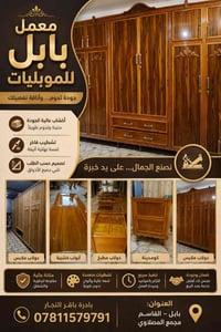 بابل القاسم • تفصيل حسب الطلب • غرف نوم