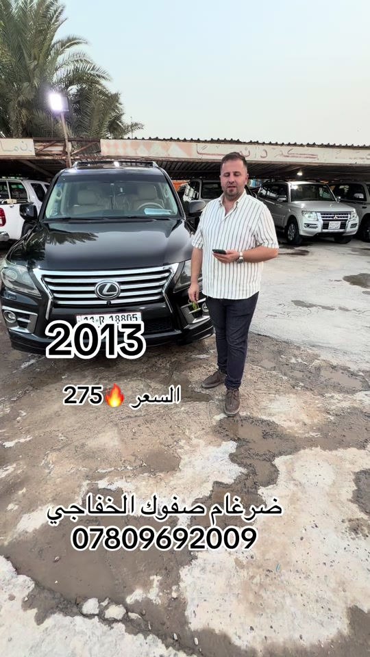 لكزس • ٢٠١٣ • النجف