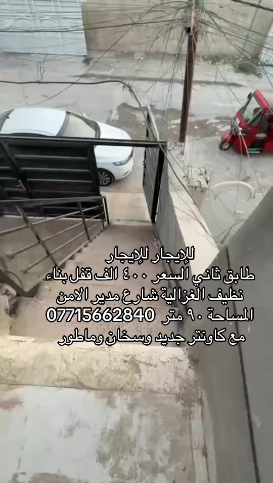 طابق ثاني • قفل • ٩٠م
