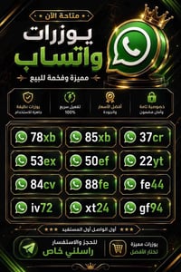 يوزرات واتساب • رباعيه • نجف