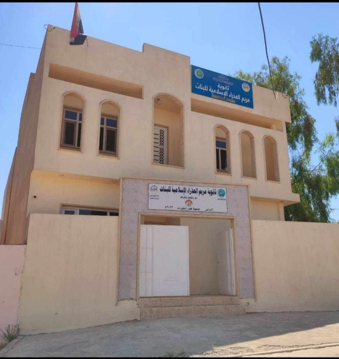 ثانويه مريم العذراء الاسلاميه للبنات
تعلن عن فتح باب التسجيل للطالبات للاستفسار ***********
