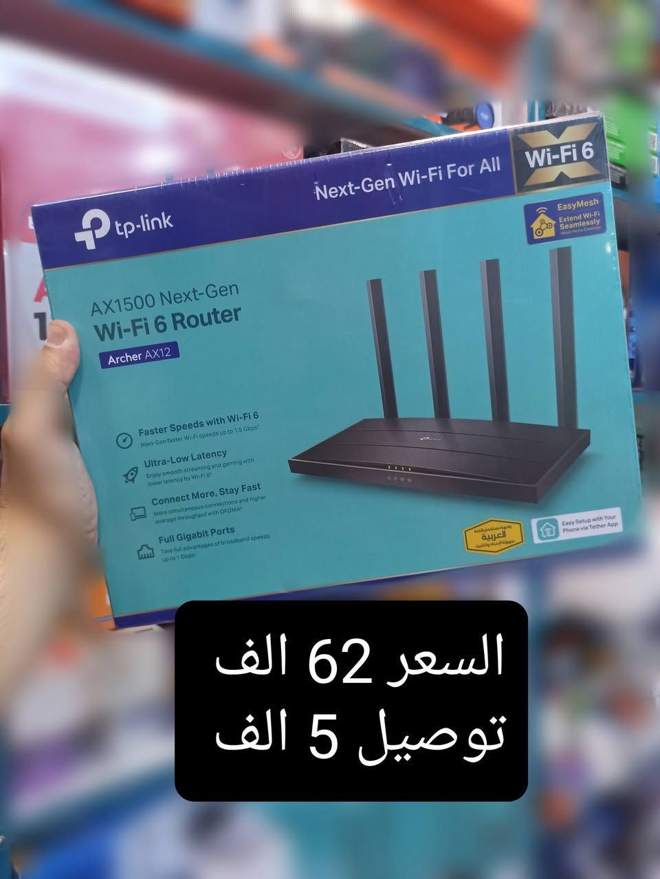 اسعار راوترات جدا مناسبة كلهن جديد التوصيل 5 الف لجميع المحافظات

نص مكتوب في الصور:
- السعر 30 ألف
- توصيل 5 الف
- السعر 35 ألف توصيل 5 ألف
- السعر 37 الف توصيل 5 الف
- السعر 53 الف توصيل 5 الف
- السعر 62 الف توصيل 5 الف
- سعر 70 الف توصيل 5 الف