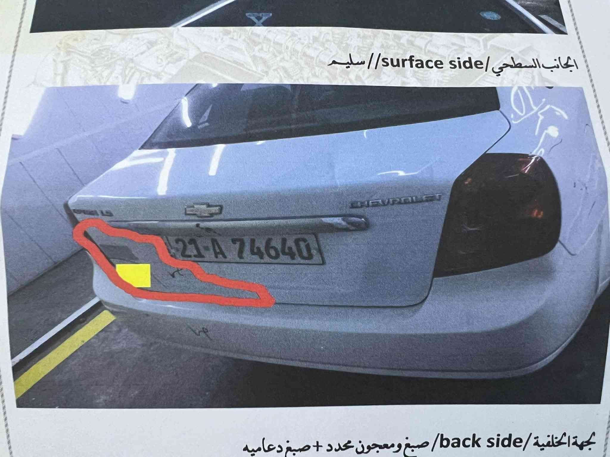اوبترا 2010 • دواخل جديدة • رقم سليمانية