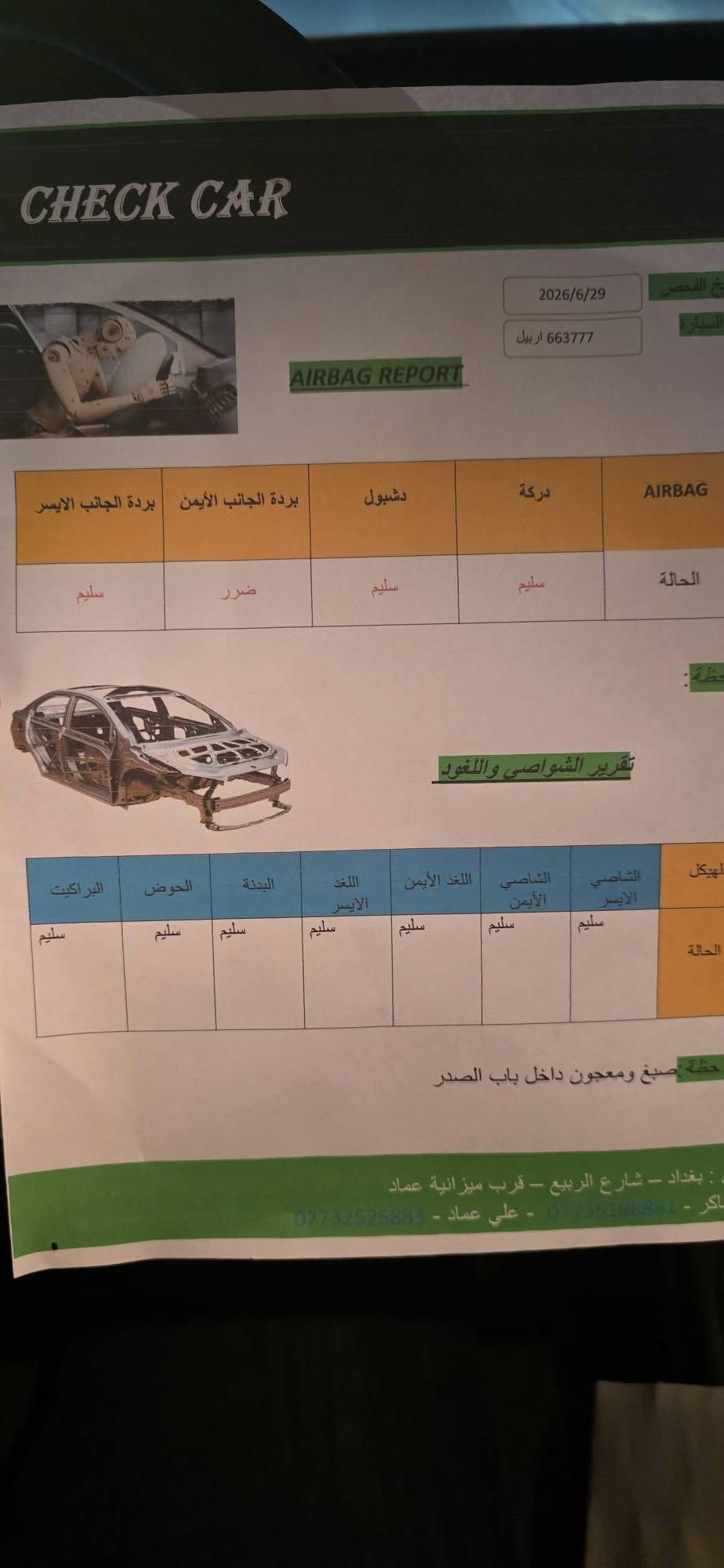 السلام عليكم من رخصت الادمن اوبتما للبيع موديل 2020شماليه بااسمي ماشيه 38 ااسياره محرك كير صدر كله جديد  حساسات كاميرا رادار عداد مسافات نص فول السياره السعر 130وبيها مجال لشراي سنويه جديده هزه جديده كله جديد العنوان السيديه رقم الهاتف ***********
