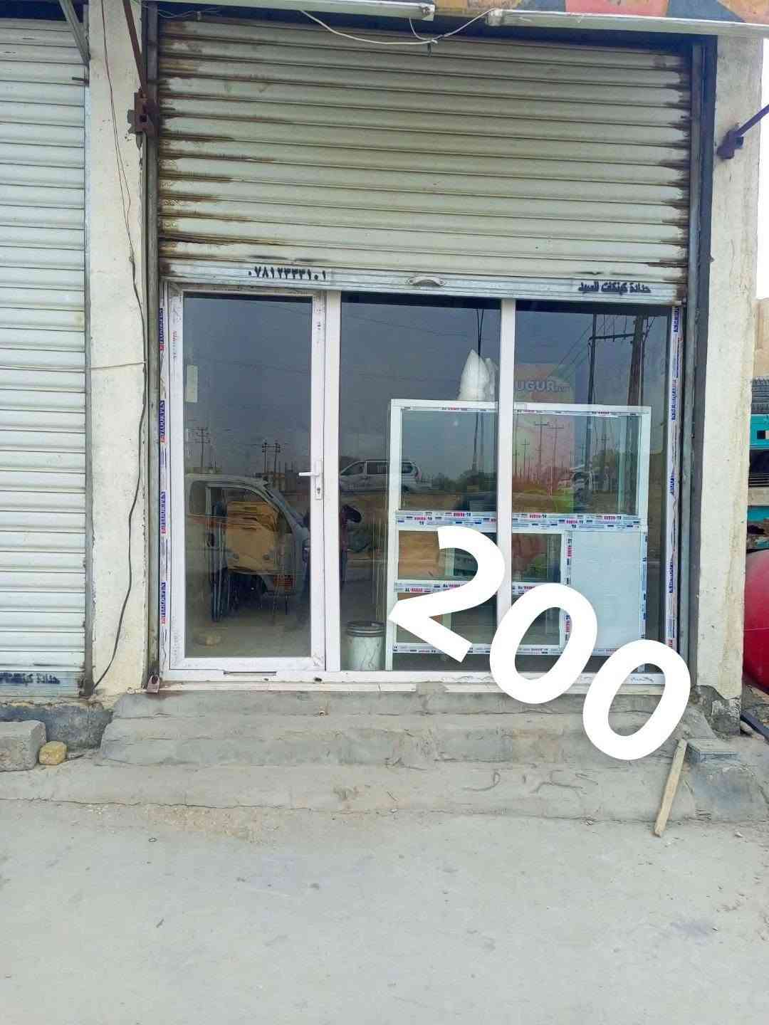 شطره • كراسي • بيها صيانة