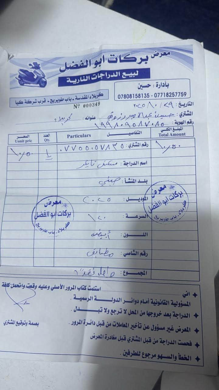 سكنز • ٢٠٢٥ • نقصها صلنصه