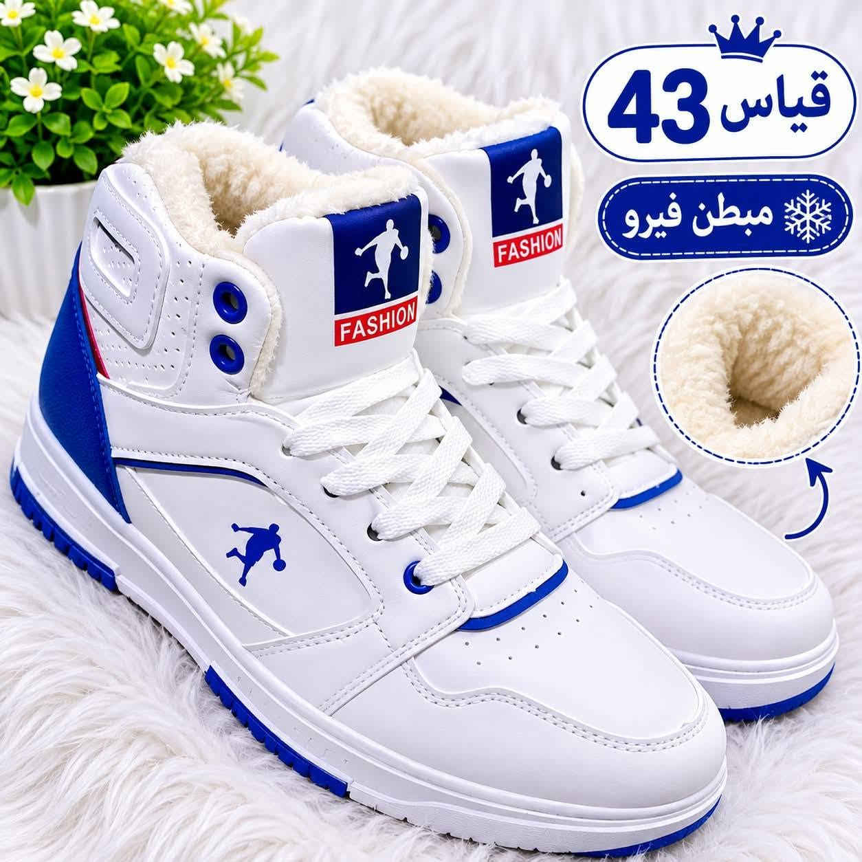 مقاسات ٣٦-٤٥ • مبطن فرو • مريحة